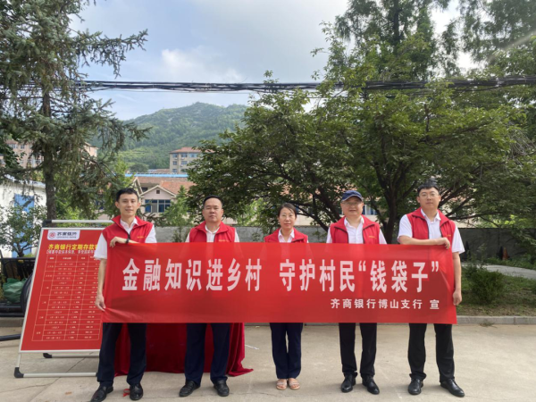 北京炒股配资 齐商银行为客户筑牢金融消费安全防线